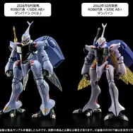 「ダンバイン」がROBOT魂の“高密度”新シリーズ「H.D.」で6月20日発売！撮りおろしカットたっぷり19枚