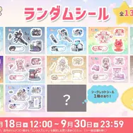 『トリッカル・もちもちほっペ大作戦』公式ランダムシール&塗り絵がエンタメプリントに新登場！コンビニで順次販売中