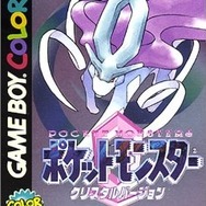 『ポケットモンスター クリスタルバージョン』10周年、あの頃と今の通信環境を振り返る