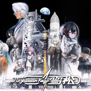 『WANGYUE』最新ゲーム映像公開！ロシア語音声の美少女ミリタリー『雪松』配信間近。『ドルフロ』新スピンオフも登場―日本未上陸の注目ゲーム3選【2026年6月21日】