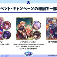 水着姿のエースが可愛すぎる！ 『シャドバWB』新情報が公開ーカードパック「クロニクル・オブ・デスティニー」のカード情報も