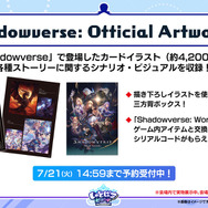 水着姿のエースが可愛すぎる！ 『シャドバWB』新情報が公開ーカードパック「クロニクル・オブ・デスティニー」のカード情報も