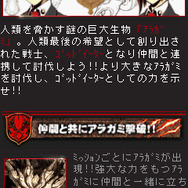 GOD EATER MOBILE