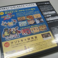 レベルファイブ、「ロンドンの休日」「イナズマイレブン体験版」を『悪魔の箱』に同梱することを決定(訂正)