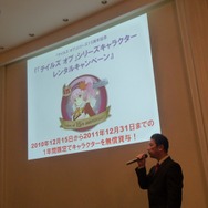 馬場プロデューサーが『テイルズ オブ エクシリア』を語る、「テイルズ オブ」15周年パーティレポート