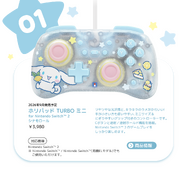クリアパーツでとってもカワイイ！クロミとシナモロールのスイッチ2コントローラー＆ポーチが8月発売
