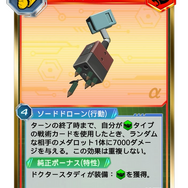 カードゲームに『メダロット』の皮を被せただけにはしない―『メダロット カードロボトルRB』発売記念インタビュー