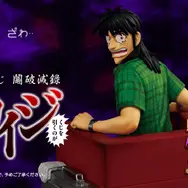 「カイジ」一番くじラストワン賞「沼～吸い込まれる、俺のペリカ・・・！」の全貌が開示！やたら凝ったギミックを搭載