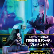「サイバーパンク：エッジランナーズ」ルーシー1/7フィギュア発売へ―窓パーツにはナイトシティの風景が印刷された「夜景Ver.」も
