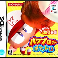 パワプロクンポケット13