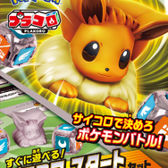 復活した「ポケモン」のサイコロバトル『プラコロ』7月18日発売！ オフィシャルショップでは先行体験会も