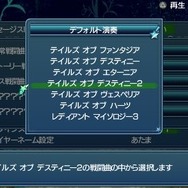 テイルズ オブ ザ ワールド レディアント マイソロジー3