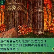 世界樹の迷宮II 諸王の聖杯