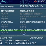 テイルズ オブ ザ ワールド レディアント マイソロジー3