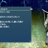 テイルズ オブ ザ ワールド レディアント マイソロジー3