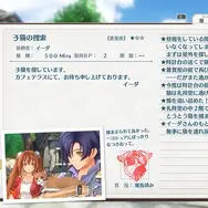 『空の軌跡 the 1st』が“いっせいトライアル”に！続編『空の軌跡 the 2nd』の予習復習にも最適