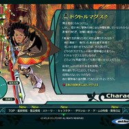 『世界樹の迷宮II 諸王の聖杯』詳細が公開に