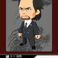 龍が如くモバイル for GREE