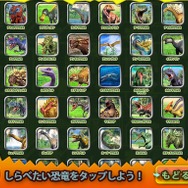 古代王者恐竜キング Dキッズアドベンチャー あそべる図鑑