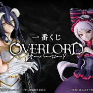 「オーバーロード」新作一番くじで階層守護者がズラリ！目玉の「アルベド」「シャルティア」フィギュアなど全ラインナップ公開