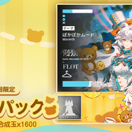 ふんわりぽかぽかパックのプロファイルテーマ「ぽかぽかムード」