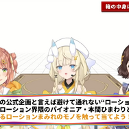 「にじさんじ」の名物企画といえば“ローション企画”！身体を張ったライバーたちの生きざま、見事な転倒具合を振り返り【特集】