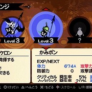 100時間も遊べちゃう『パタポン3(仮)』体験版が新年より配信