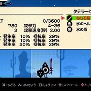 100時間も遊べちゃう『パタポン3(仮)』体験版が新年より配信