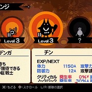 100時間も遊べちゃう『パタポン3(仮)』体験版が新年より配信