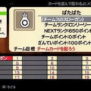 100時間も遊べちゃう『パタポン3(仮)』体験版が新年より配信