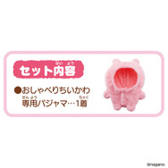 「おしゃべりちいかわ」に“パジャマつきセット”が登場！上下に振ると「イヤッ」など、アクションに応じて喋るボイス付きぬいぐるみ
