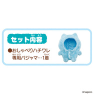 「おしゃべりちいかわ」に“パジャマつきセット”が登場！上下に振ると「イヤッ」など、アクションに応じて喋るボイス付きぬいぐるみ