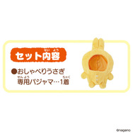 「おしゃべりちいかわ」に“パジャマつきセット”が登場！上下に振ると「イヤッ」など、アクションに応じて喋るボイス付きぬいぐるみ