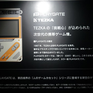 なぜ「電ファミ」が出展側に？ 奥底には「インディーゲームに還元できていない問題意識」―「電ファミニコゲーマー」ブース担当者にインタビュー！ 100件以上から厳選の「特別推薦枠」や、「第四境界」新作『人のゲームカセット』展示も【BitSummit PUNCH】