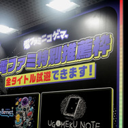 なぜ「電ファミ」が出展側に？ 奥底には「インディーゲームに還元できていない問題意識」―「電ファミニコゲーマー」ブース担当者にインタビュー！ 100件以上から厳選の「特別推薦枠」や、「第四境界」新作『人のゲームカセット』展示も【BitSummit PUNCH】