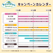 マツキヨココカラ×「ちいかわ」コラボ詳細公開！オリジナルグッズの配布・販売に加えて、店舗ラッピングや”花火打ち上げ”まで盛り沢山