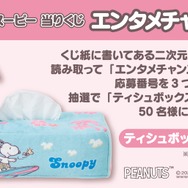 ローソンなどで「スヌーピー 当りくじ」が7月17日発売！サーフィンを楽しむ夏らしい姿のスーツケース、トードバックなどをラインナップ