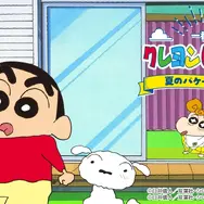 「クレヨンしんちゃん」新作一番くじは“夏休み”がテーマ！扇風機に「あ～」とするフィギュア、シロのボウル皿など夏全開のラインナップ