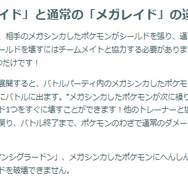 ついに「メガミュウツーX/Y」が完全無料で実装！「GOフェス2026 グローバル」重要ポイントまとめ【ポケモンGO 秋田局】