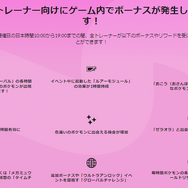 ついに「メガミュウツーX/Y」が完全無料で実装！「GOフェス2026 グローバル」重要ポイントまとめ【ポケモンGO 秋田局】