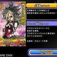 ドラゴンクエスト モンスターバトルロードビクトリー』最後の