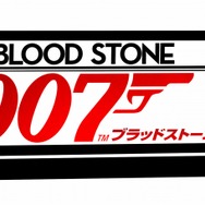 007/ブラッドストーン