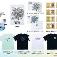『ドラクエ』40周年記念展で、大きさ2m以上の「キングスライム」に抱きつける！新たに3つの展示や、コラボレストランが公開
