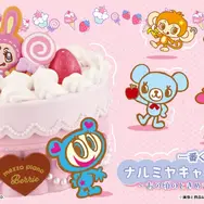 「一番くじ ナルミヤキャラクターズ」が懐かしくてエモい！ベリエちゃんのホールケーキ小物入れ、ナカムラくんのマスコットなど全ラインナップ公開