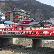 『モンスターハンターポータブル 3rd』×渋温泉のイベント詳細が公開