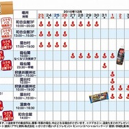 『モンスターハンターポータブル 3rd』×渋温泉のイベント詳細が公開