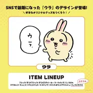 うさぎが「ウラ.」と応援！「ちいかわ」グッズ作成サービス「Talking ODM」に新デザイン追加、フェイスタオルやTシャツなどラインナップ