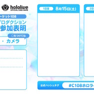 VTuberグループ「ホロライブ」コミケ108に出展！物販では『ホロカ』グッズ多数、白上フブキら4人のモニタリングトークもお届け