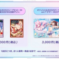 VTuberグループ「ホロライブ」コミケ108に出展！物販では『ホロカ』グッズ多数、白上フブキら4人のモニタリングトークもお届け