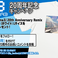 『ペルソナ３』発売20周年記念！副島成記氏による描き下ろしイラスト、楽曲をチルアレンジしたMV公開など盛り沢山